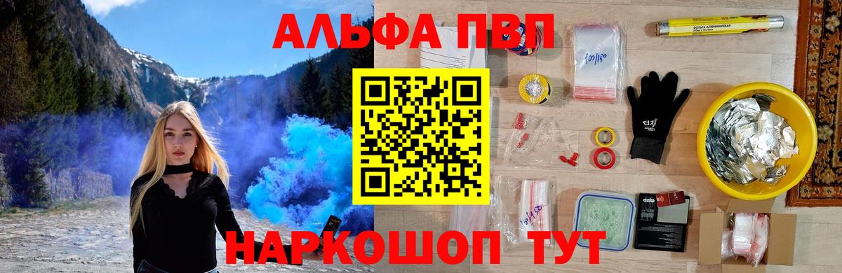 А ПВП СК КРИС  наркошоп  Владикавказ  Вход с VPN  Alfa_PVP СК КРИС 
