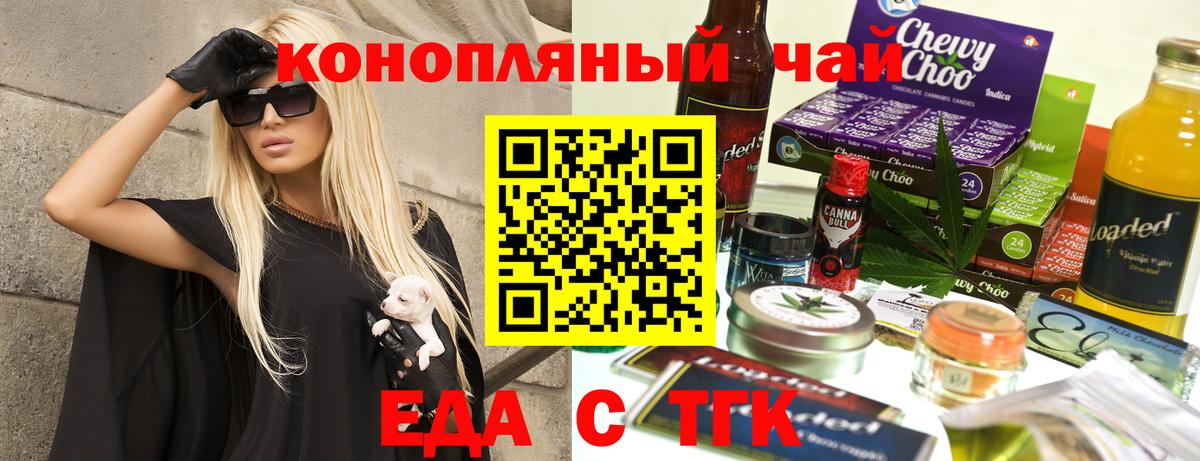 Cannafood конопля Владикавказ
