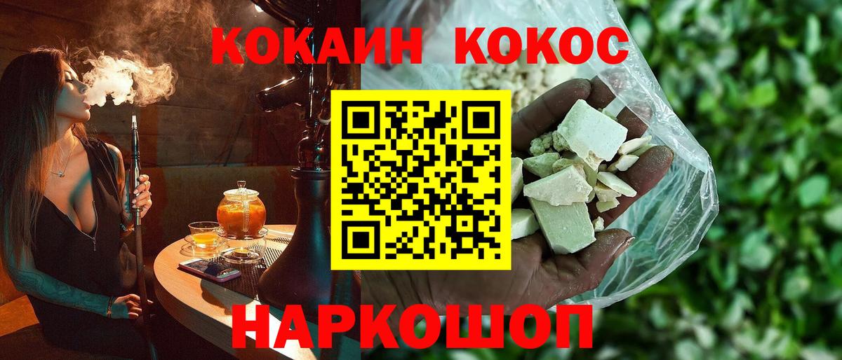 Владикавказ  COCAIN 97%  Cocaine Fish Scale  Вход с VPN 