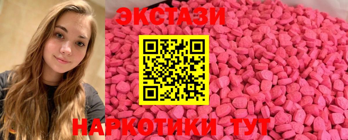 Владикавказ  Ecstasy 280 MDMA  сайты даркнета телеграм  Ecstasy  Вход с VPN  Ecstasy диски 