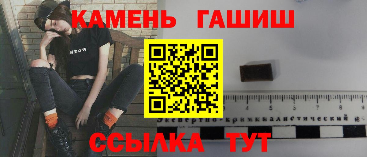 ГАШИШ  Гашиш убойный  ГАШИШ гашик  где купить   Владикавказ  Вход с VPN 