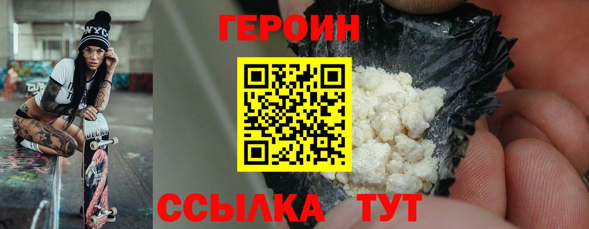 ГЕРОИН гречка Владикавказ