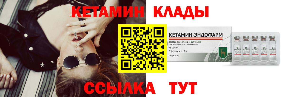 Кетамин ketamine  Кетамин ketamine  Вход с VPN  Владикавказ 