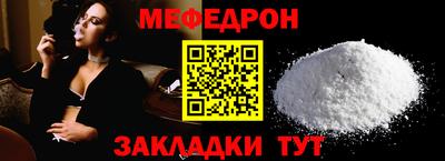 стафф Нарткала