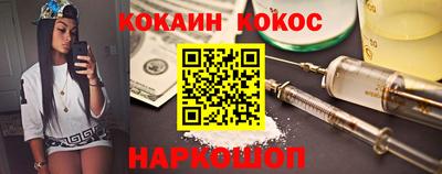 COCAINE Наро-Фоминск