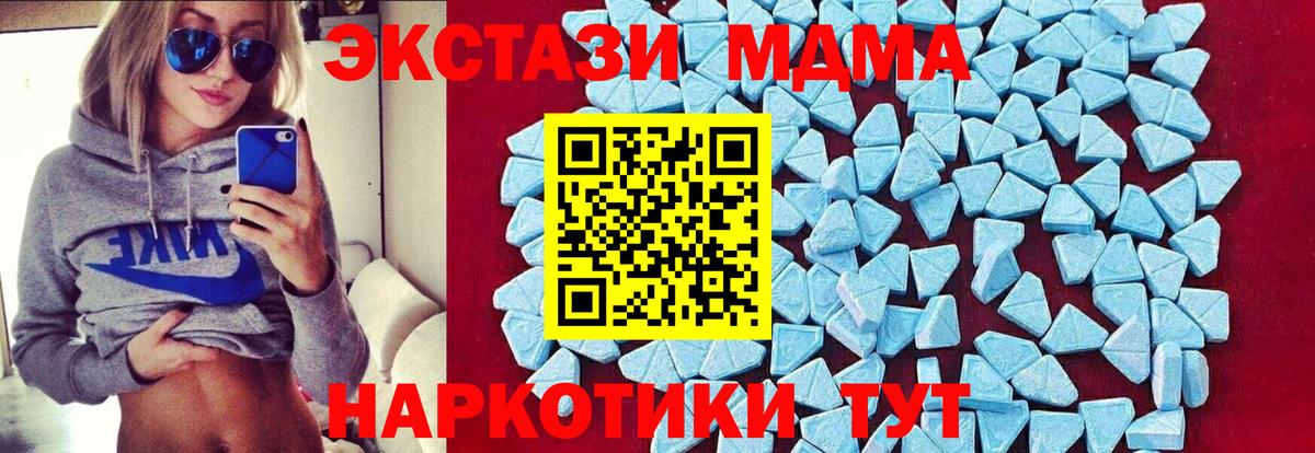 МДМА кристаллы Владикавказ