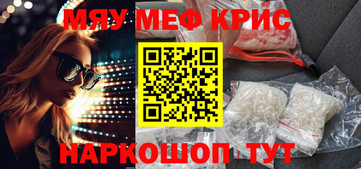 Меф мука  Меф  Владикавказ  Вход с VPN  Мефедрон 4 MMC 