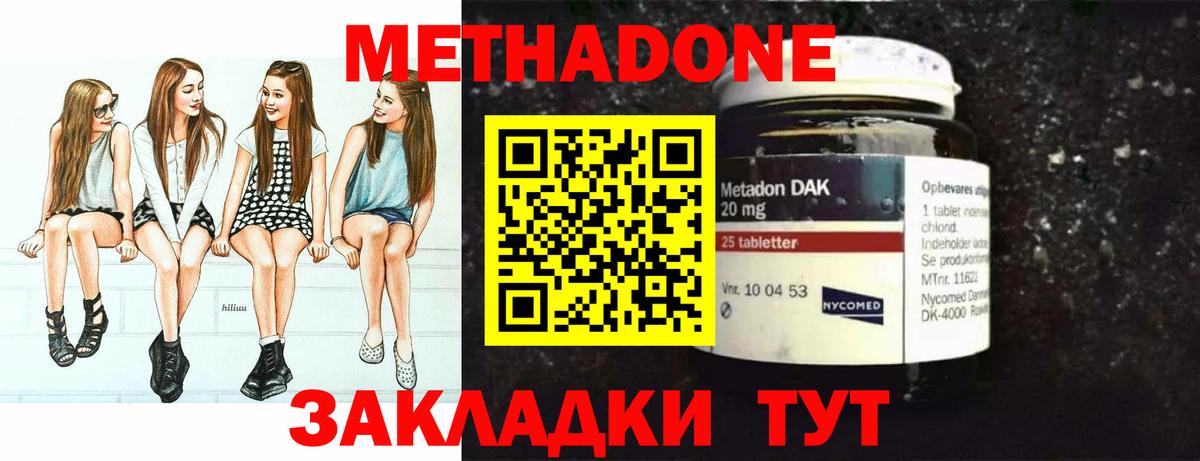 Владикавказ  ссылка на мегу вход  МЕТАДОН кристалл  Вход с VPN  МЕТАДОН methadone 