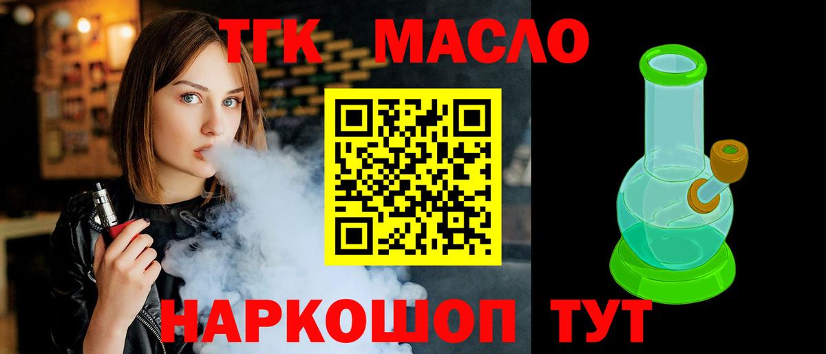 Дистиллят ТГК Wax  Вход с VPN  Владикавказ  Дистиллят ТГК THC oil 